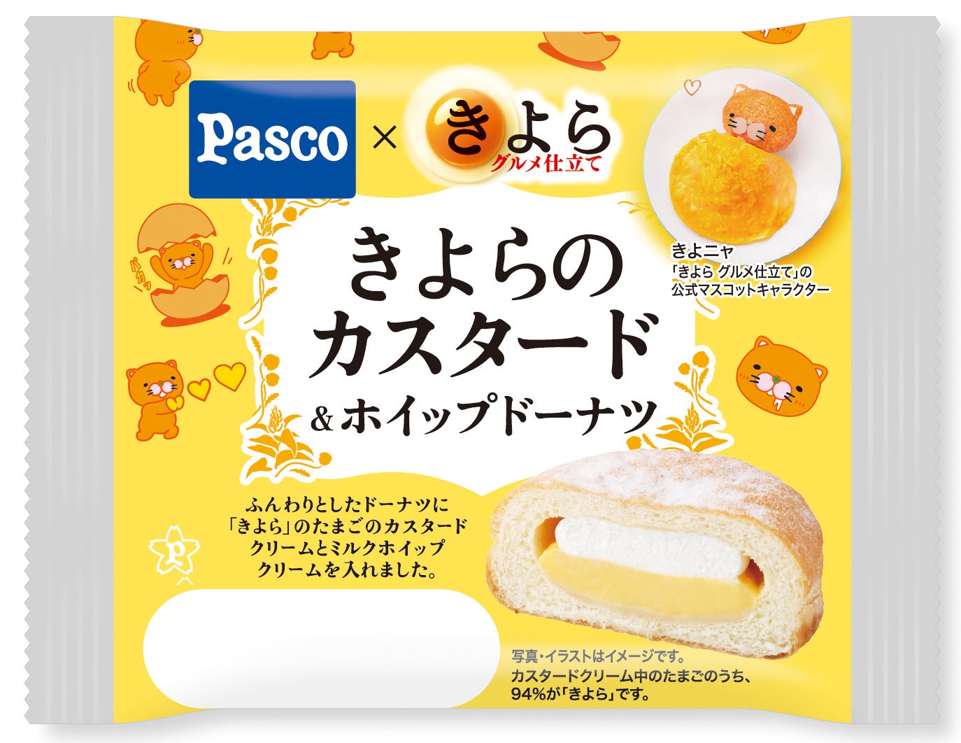 【Pasco】2026年4月の新商品売れ筋ランキング