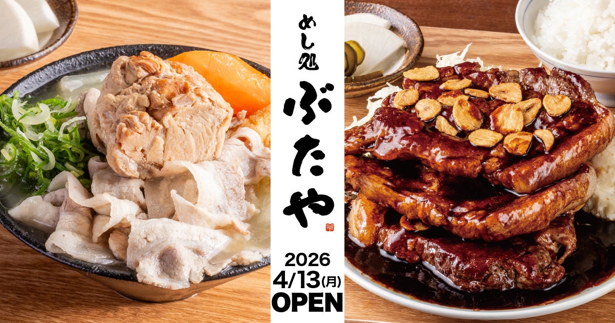 【無料シャトルバスあり！】最大152名・貸切OK「BBQ DAYS」が2026年4月18日（土）に市川コルトンプラザにオープン！　幹事無料や学生向けキャンペーンも実施中