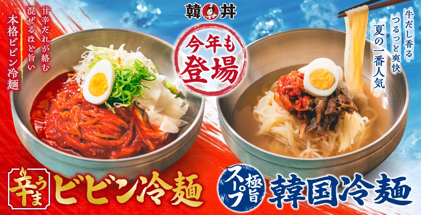 旨辛×熱々のごちそう、贅沢に韓国気分。「タッカルビ定食」中山豆腐で新登場☆彡