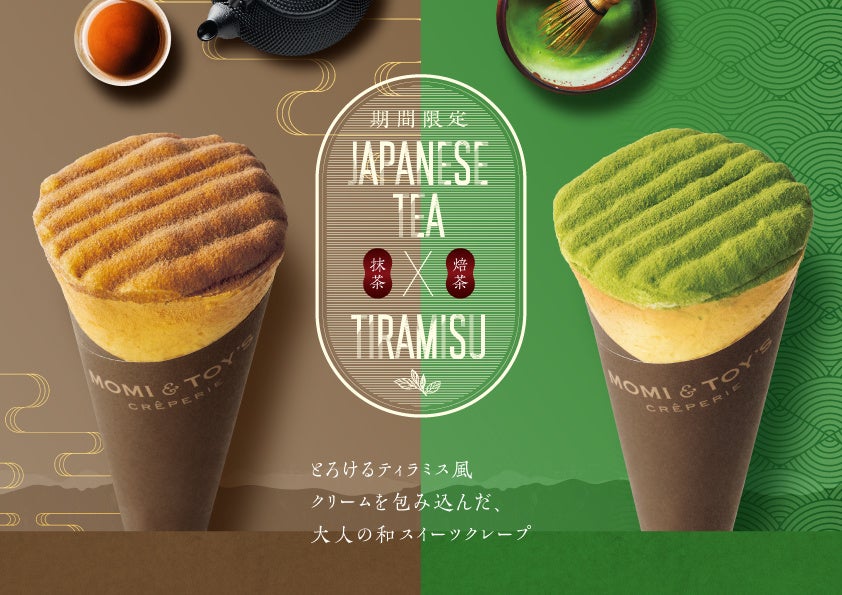 とろけるクレープの MOMI&TOY’S は、香り豊かな抹茶とほうじ茶を使用した、ティラミスクレープ２種を期間限定で販売いたします