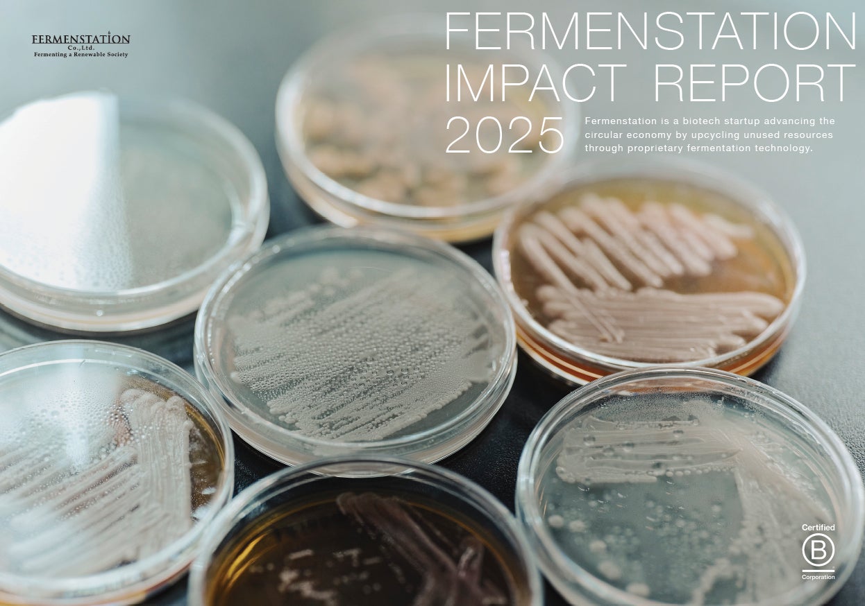 ファーメンステーション、2025年度のインパクトレポートを公開