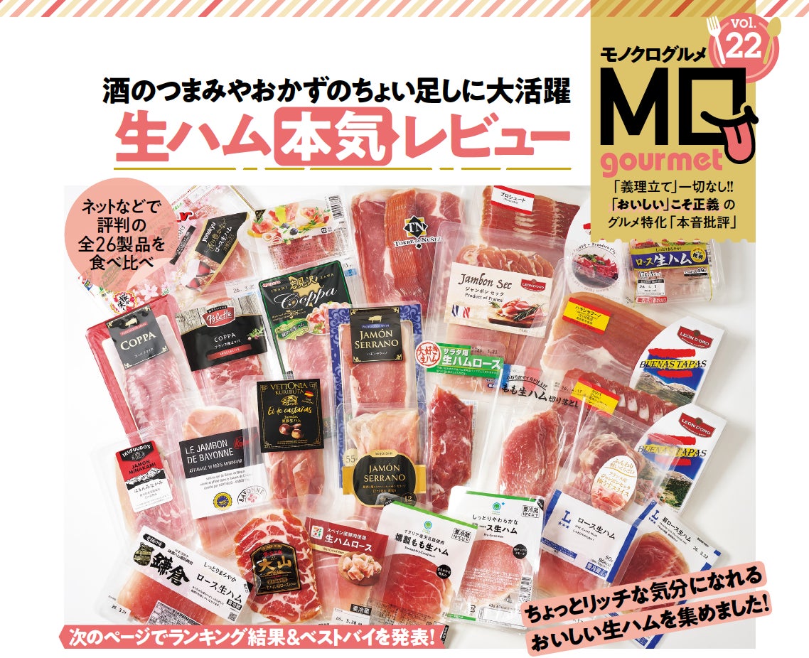 【舞浜ビューホテル by HULIC】甘く、とろける初夏。メロンと抹茶の贅沢スイーツビュッフェ「Melon & Matcha」開催。