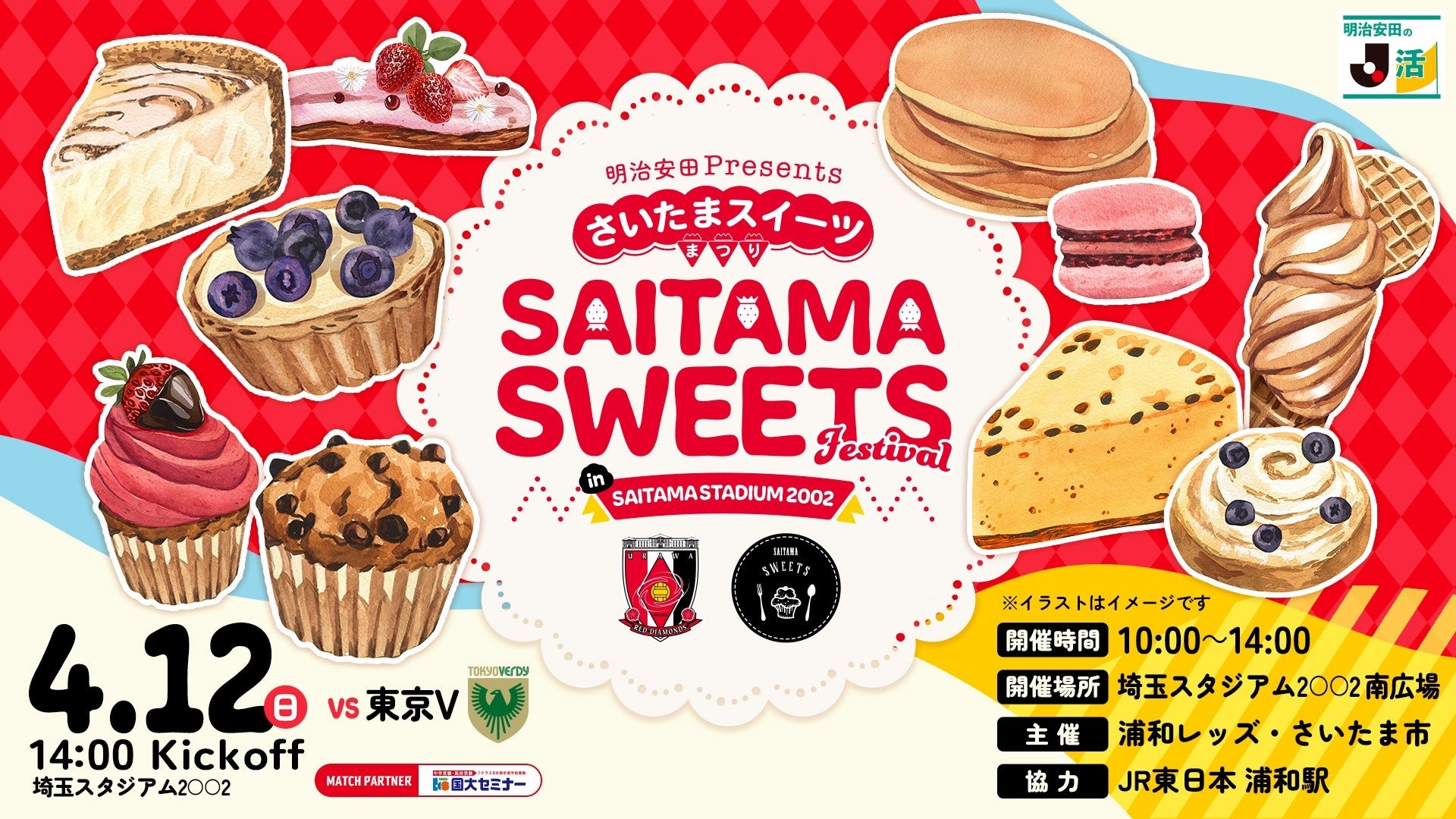 「はんにゃ.」金田さんの応援メッセージやマーク・パンサーさんがサプライズ登場！