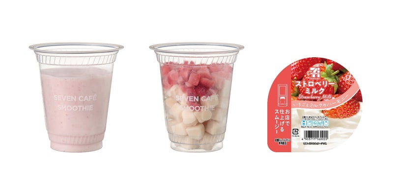 いちごとミルクの“ハーモニー”が楽しめる新作「ストロベリーミルクスムージー」4月7日（火）より、全国のセブン‐イレブンで順次発売！