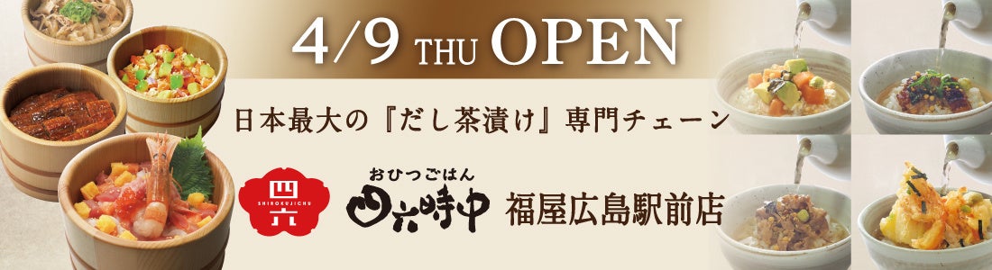 鎌倉五郎の夏到来!爽やか3種が登場。今年は白桃感がアップしたみずみずしい香りの『白桃半月』に注目