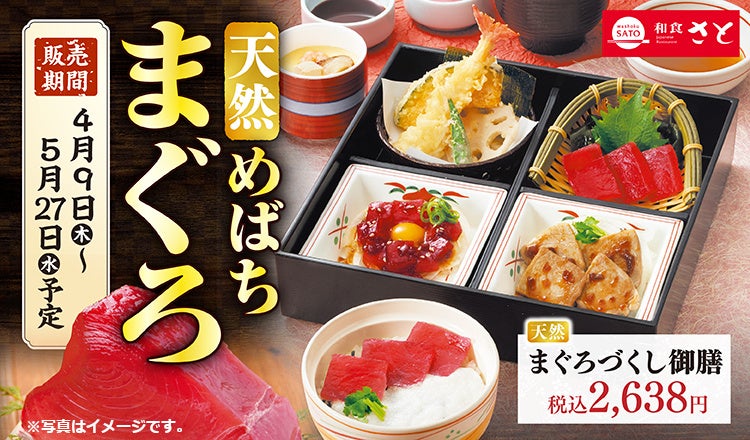 イオンイーハート 『おひつごはん四六時中』広島県広島市に4月9日「福屋広島駅前店」オープン!