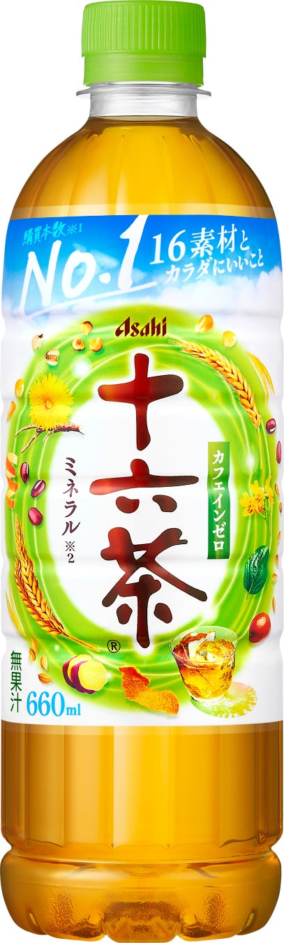 『アサヒ 十六茶』新キャンペーン「日本全国16チャージ祭り!!」4月7日から展開