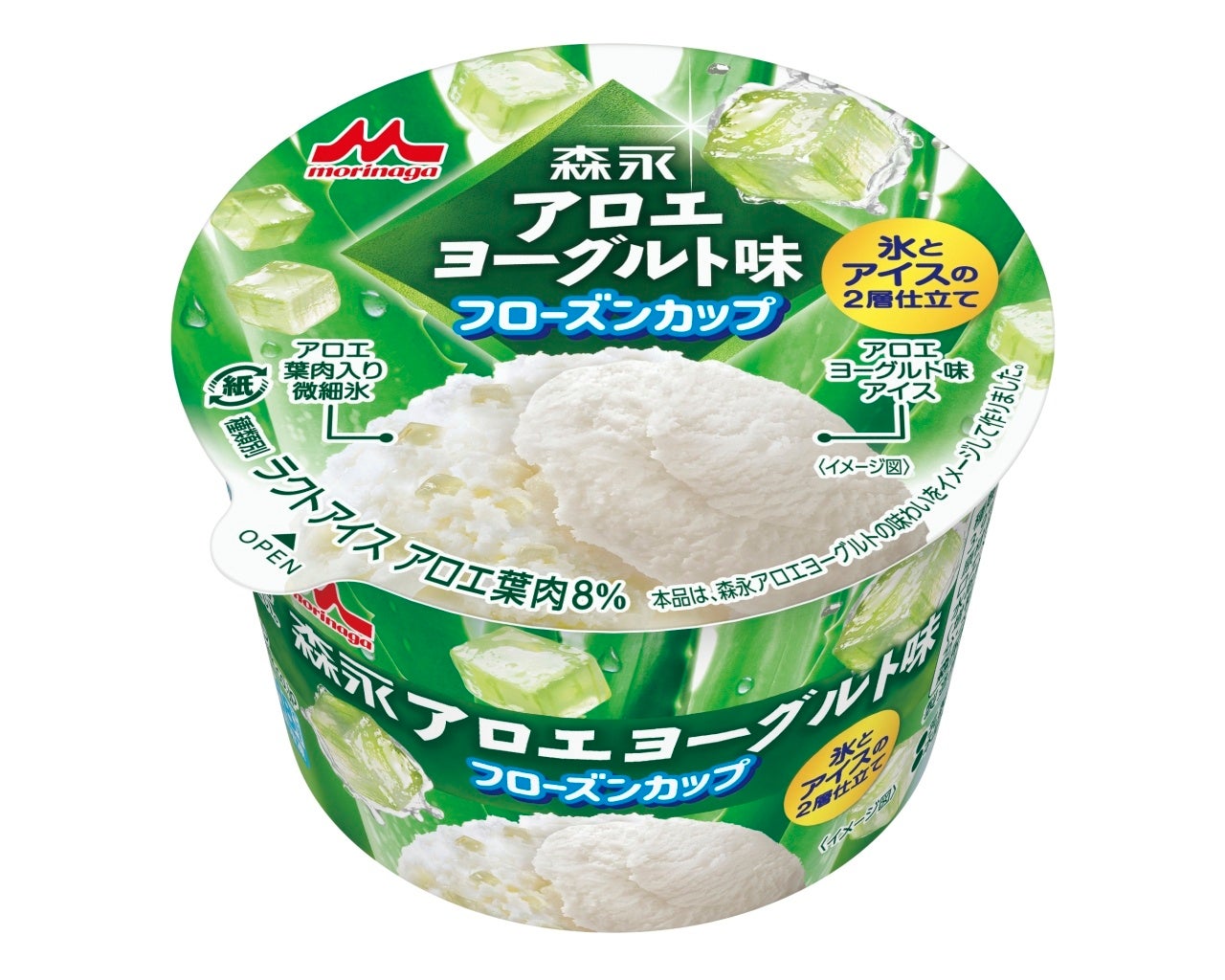 発売から30年以上のロングセラーがフローズンカップアイスで登場！「森永アロエヨーグルト味フローズンカップ」4月20日（月）より全国で期間限定発売