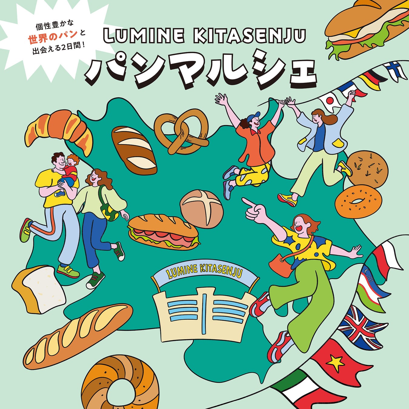 世界のパンが楽しめる毎年人気の「パンマルシェ」や、ルミネ初出店ショップが集結するパンイベント開催！ルミネ・ニュウマン 2026年 　春イベントを各種開催