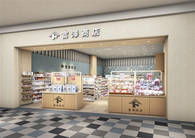 富澤商店 アーバンドック ららぽーと豊洲店が2026年4月21日（火）にグランドオープン！