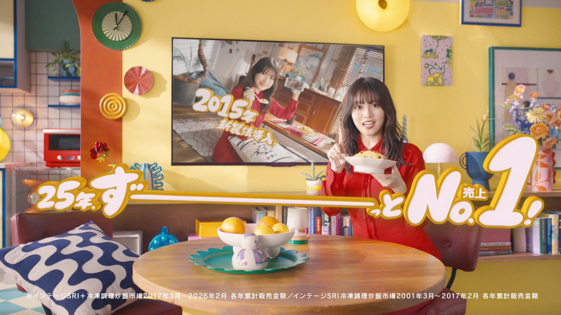 「ずーーーっと！」と長いセリフをひと息で話す今田さんの演技に注目！ ニチレイ『本格炒め炒飯®』新TVCM公開