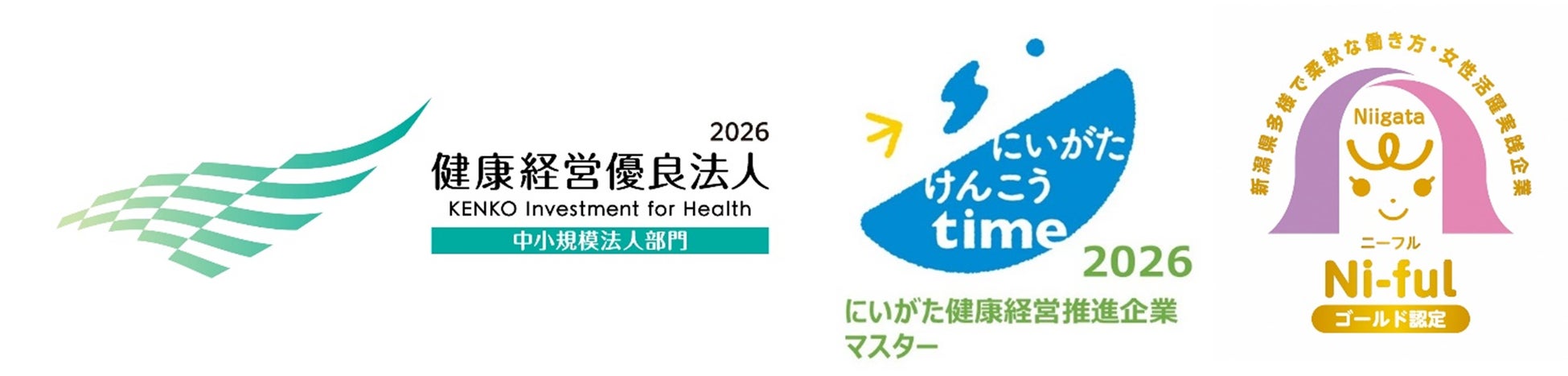 栗山米菓、健康経営・女性活躍の取り組みが評価健康経営優良法人、にいがた健康経営推進企業マスター2026認定を取得　　多様で柔軟な働き方が評価され、新潟県Ni-ful奨励賞も受賞