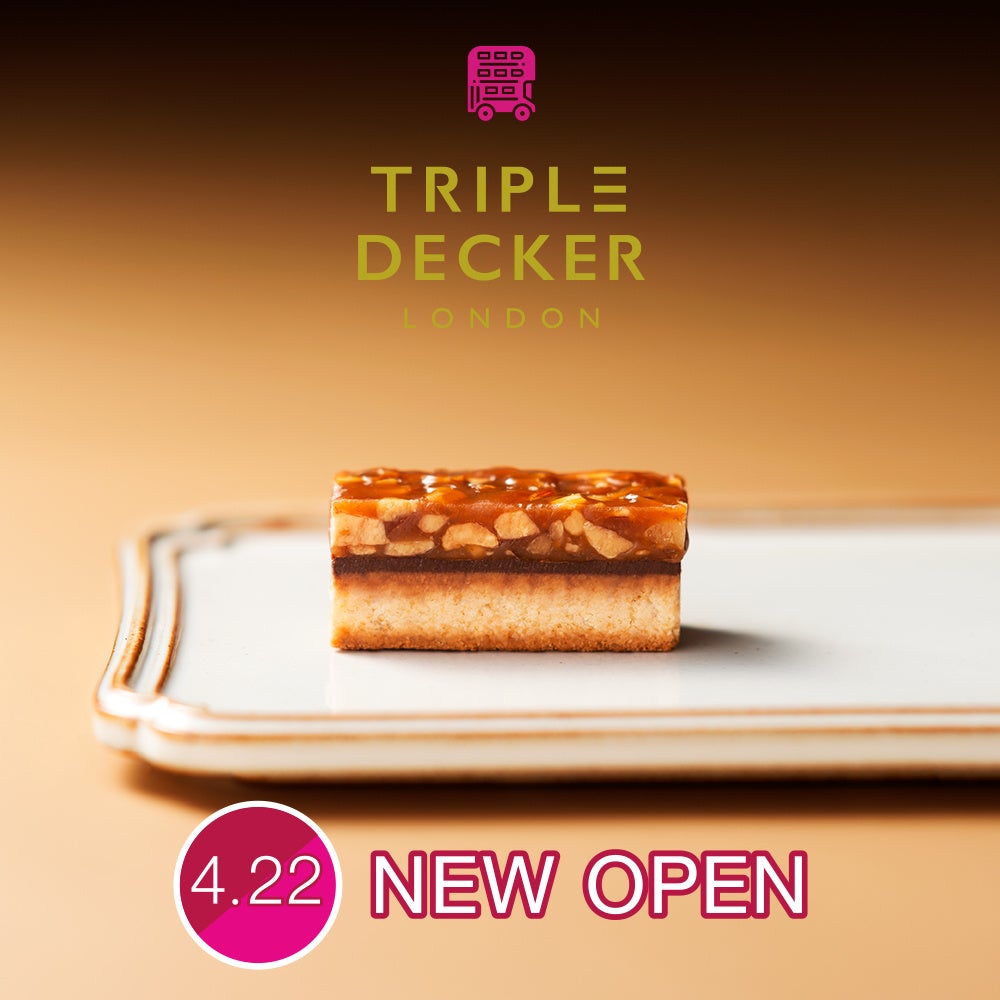 【東京駅直結】大丸東京店1Fに英国伝統菓子に新しい彩りを重ねたスイーツブランド「TRIPLE DECKER LONDON（トリプルデッカーロンドン）」4月22日NEW OPEN！！