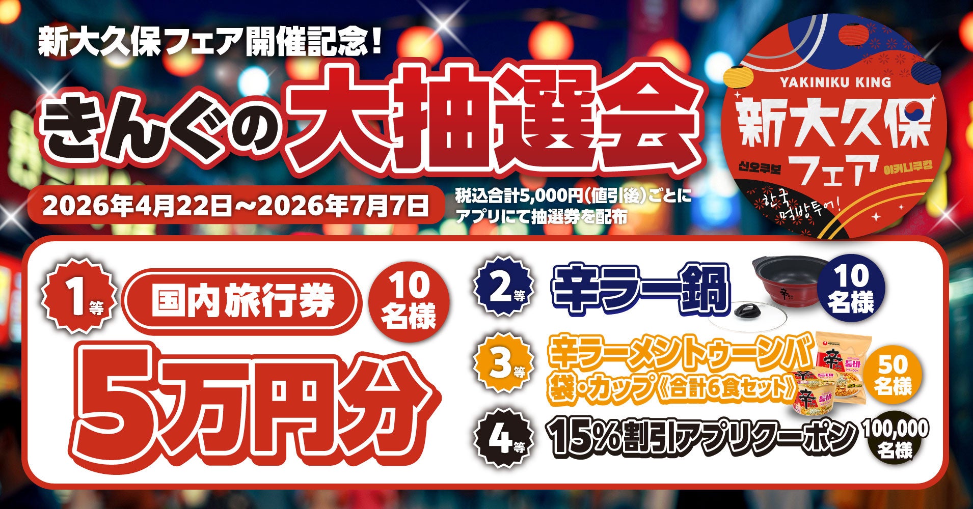 “味変”も楽しめる釜飯メニューが登場　かに料理専門店【甲羅本店】が「贅沢釜めし祭り」を4月21日（火）より開催