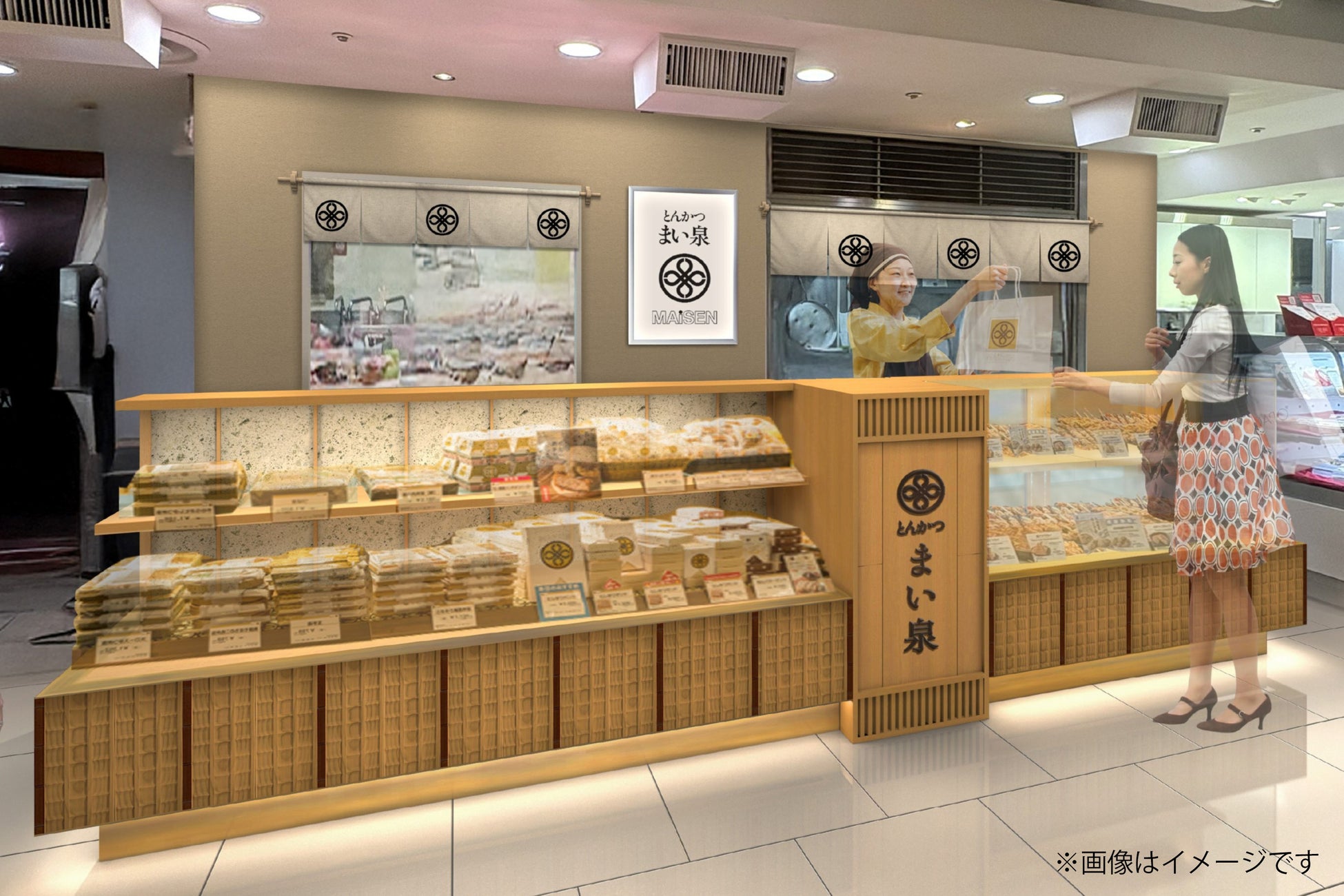 とんかつ まい泉 星ヶ丘三越店4/22(水)オープン