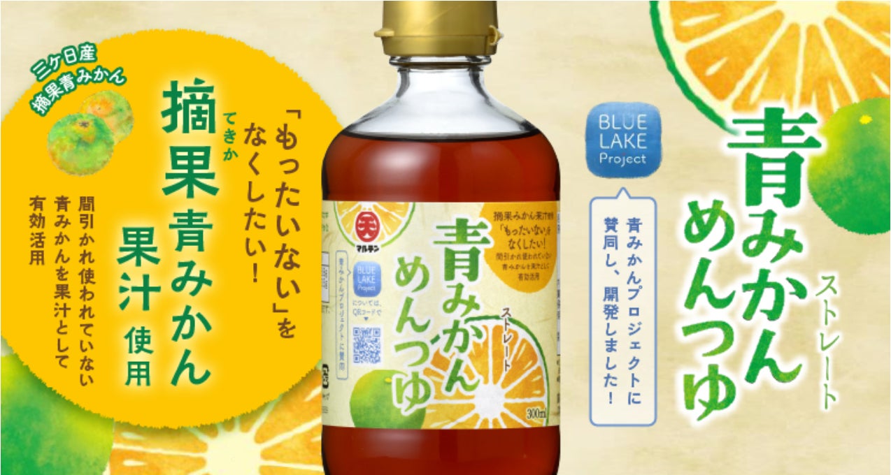 GREEN SPOON、「THE DISH」第二弾にミシュランガイド2026一つ星「Saucer」が参画