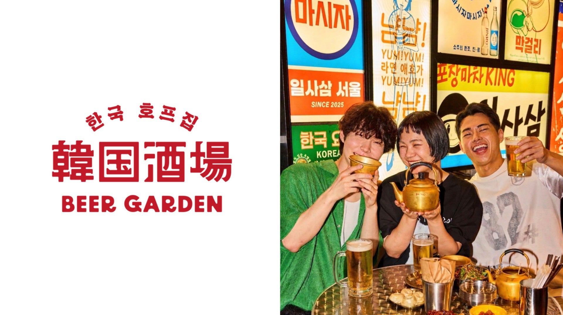 新宿駅直結の屋上に“韓国ポチャ”が出現！？ 「韓国酒場ビアガーデン ルミネエスト新宿」2026年4月22日（水）オープン