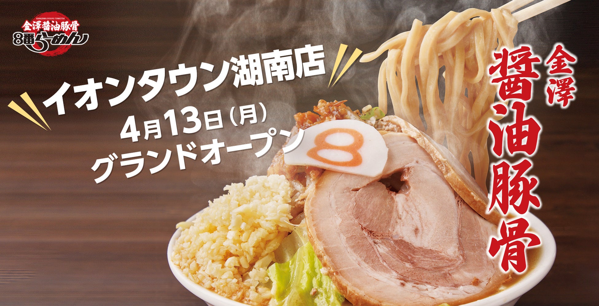 【なか卯】春満開！菜の花の彩りとからしのピリッと辛い風味を“丼”と“うどん”で楽しむ！ なか卯に「菜の花の親子丼」と「冷やし菜の花のおうどん」が登場