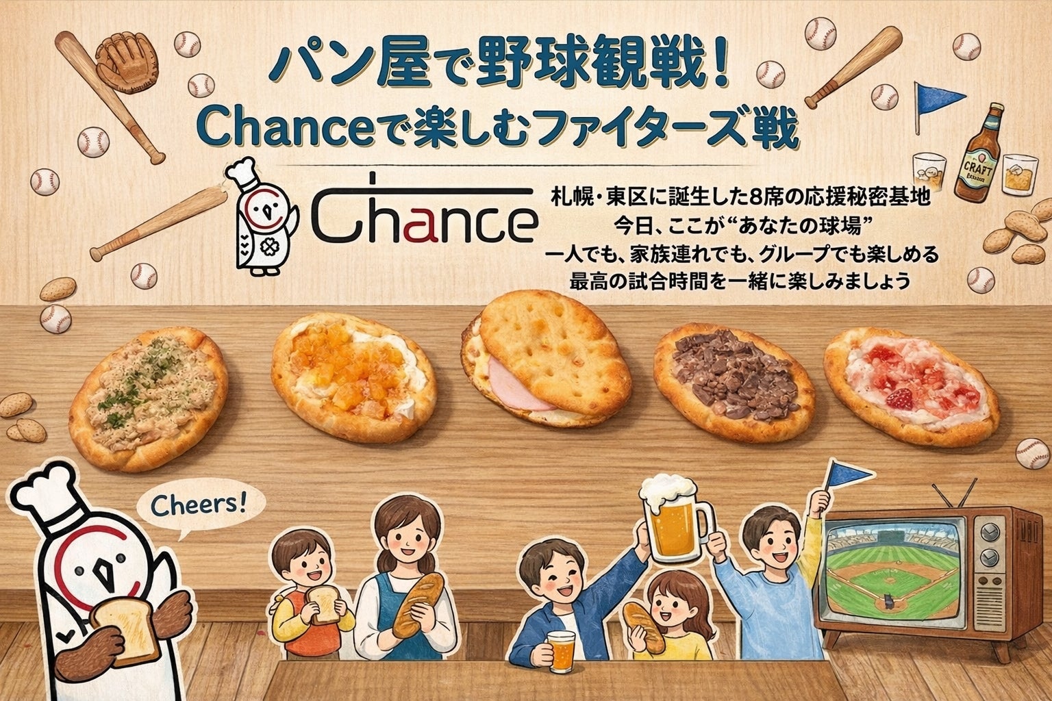 パン屋で野球観戦！？“8席限定”の秘密基地が札幌・東区に誕生