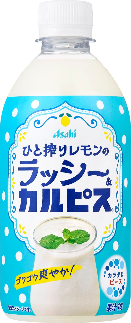 Cycle.me、総合スーパー初展開!関東・北陸信越・東海・近畿・中四国の「イオン」「イオンスタイル」203店舗*で3月10日より販売開始
