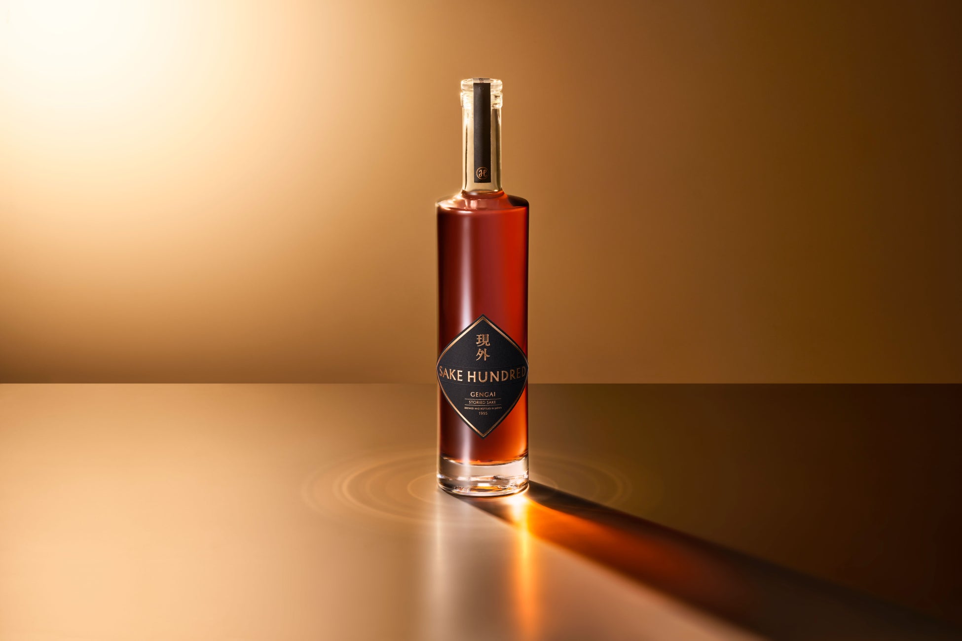 31年熟成 ヴィンテージ日本酒『現外』の優先販売申し込みを4月8日から開始。購入者限定でグランド ハイアット 東京で開催する特別ディナーに無料ご招待