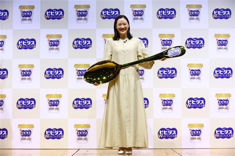 蒼井 優さん「無理なく続けられて、健康管理できそう」マイルドな味わいに共感「ビヒダス ヨーグルト Wのビフィズス菌」新CM発表会