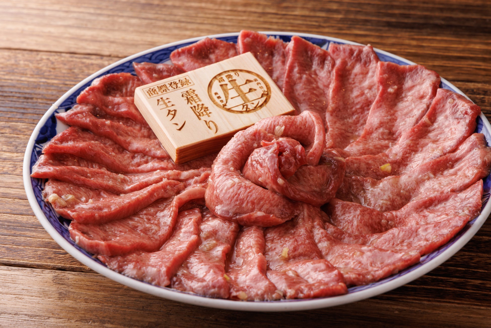 【岐阜県初出店】三重県四日市発・霜降り生タン塩とA5和牛カルビ699円が名物のいつでも生ビール199円の大衆焼肉店「焼肉ホルモンモツのよいち 可児店」が2026年４月25日(土)にグランドオープン！