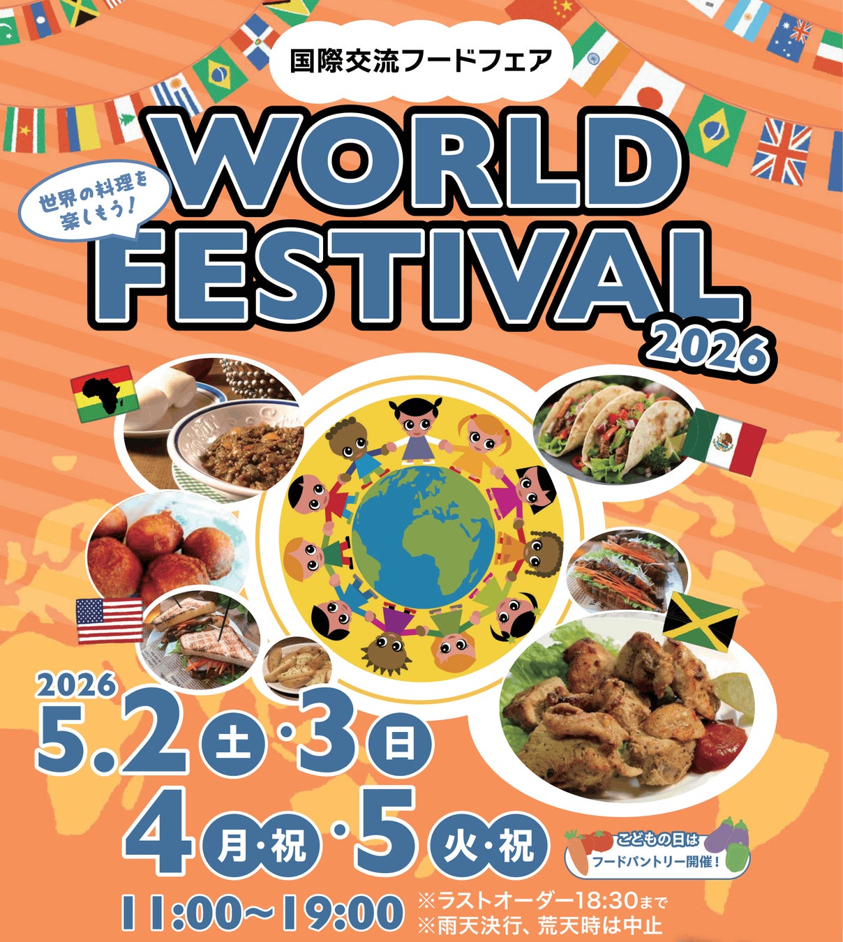 丘の上の絶景ビアテラス『THE GARDEN BRASSERIE』気分で選ぶ、0%という贅沢。