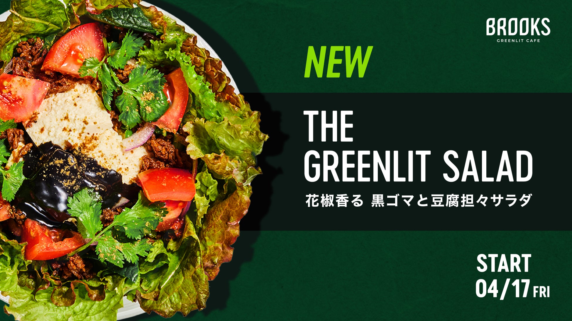 【羽田エクセルホテル東急】羽田空港直結のホテルで心弾むゴールデンウィーク!実演パスタ&クレープが充実の「GWランチブッフェ」で楽しむ特別なひととき。5/5こどもの日は小学生1名無料!