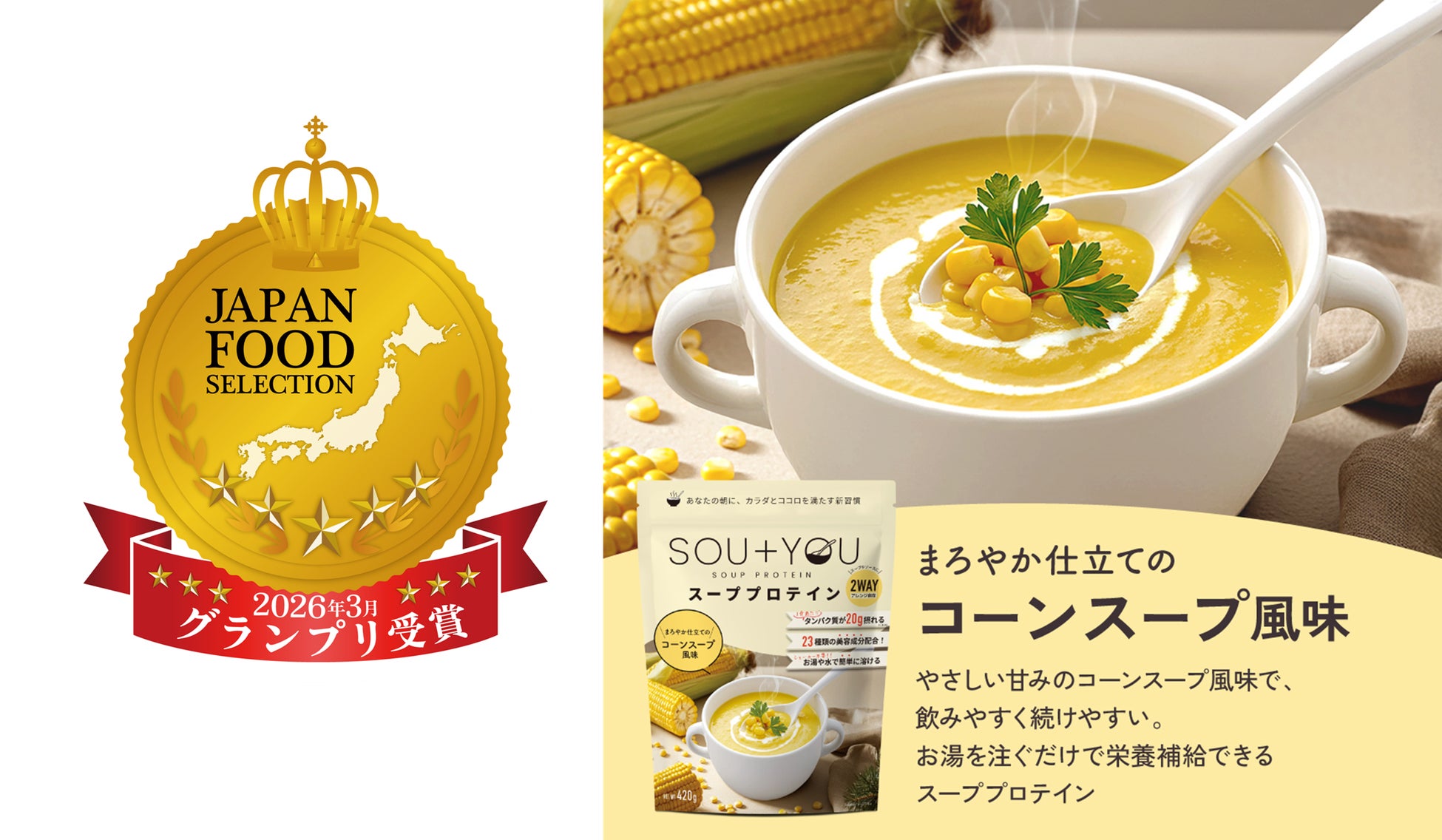 朝の新たな魅力を提案するイートインメニュー販売開始