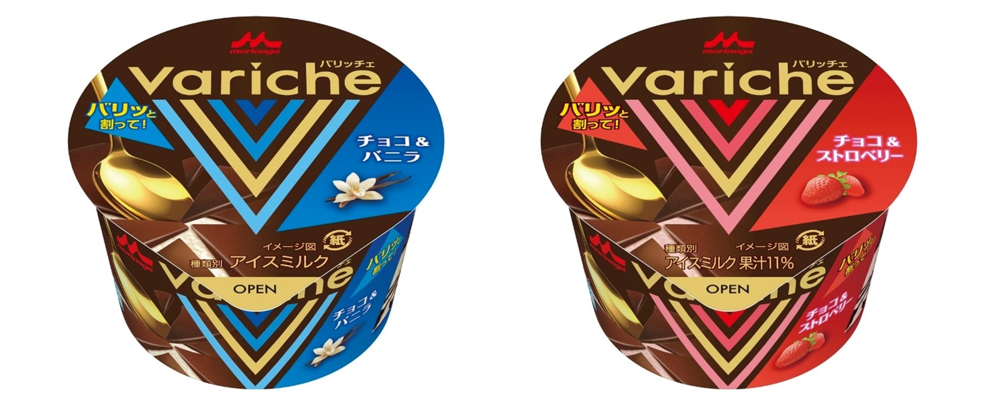 「Variche（バリッチェ）チョコ＆バニラ」「Variche（バリッチェ）チョコ＆ストロベリー」4月13日(月)より全国にてリニューアル発売