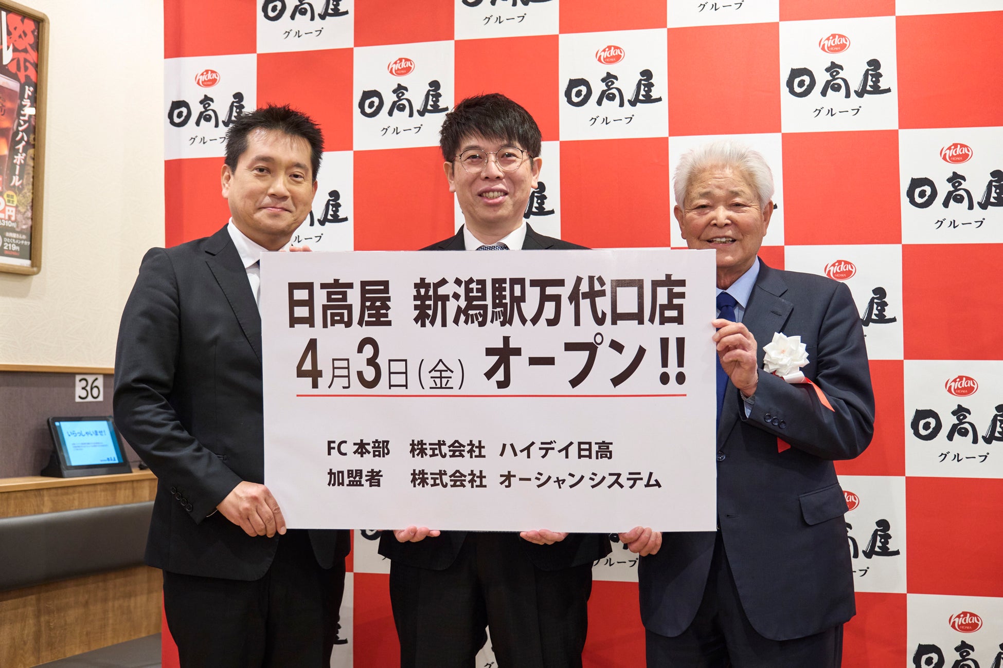 関東圏外初出店、日本海側へ初進出！！日高屋、初の社外フランチャイズ展開第1号店「日高屋 新潟駅万代口店」