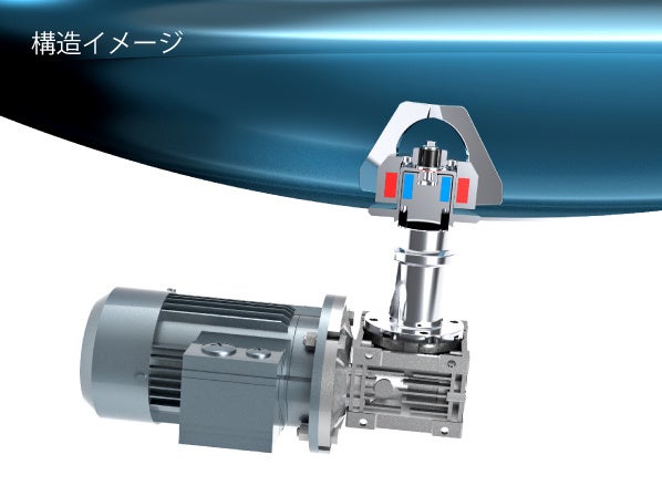 MONOVATE、下部撹拌機を新たにラインナップ　タンク組み込みに加えて単体販売も開始し、新規市場へ参入