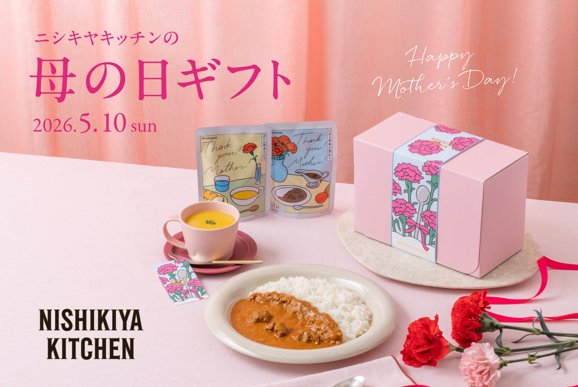ニシキヤキッチン「母の日ギフト」が4月9日(木)発売。人気イラストレーターunpisとコラボレーションした限定パッケージに加え初の「ミニカーネーションブーケセット」も100個限定で新登場！