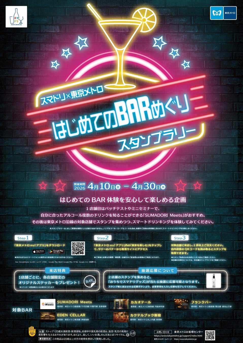 まるでスイーツのようなSAKEの第2弾!バニラの甘い香りが楽しめる「HAKUTSURU SAKE CRAFT No.17」を4月11日(土)から白鶴酒造資料館で243本限定発売!