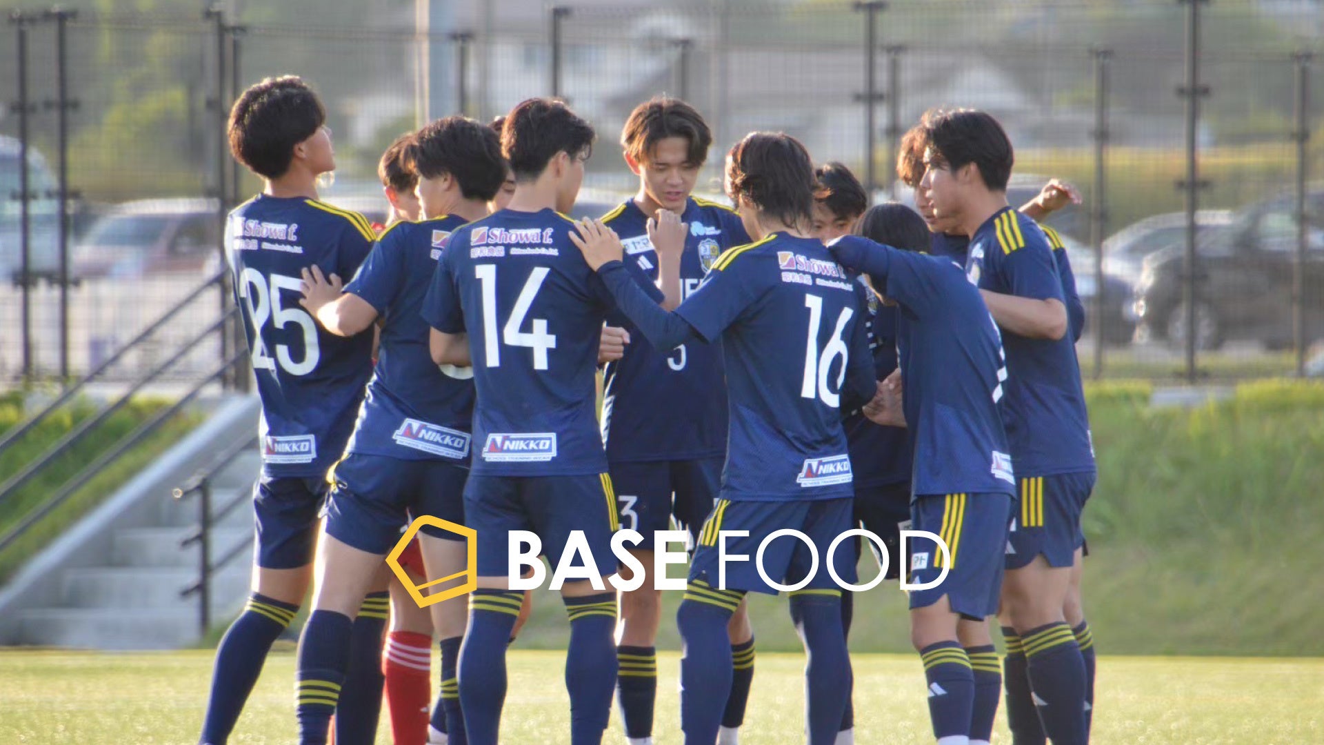 育英大学男子サッカー部とのサプライヤー契約を締結