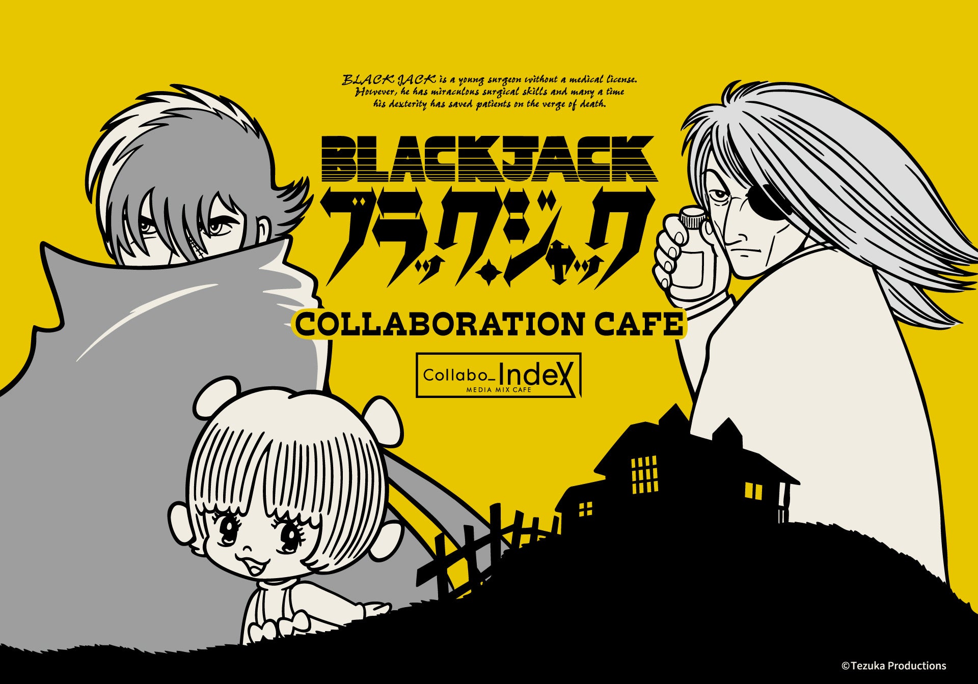 『ブラック・ジャック』のコラボカフェが東京・大阪・名古屋にて開催決定！あなたが書き込むカルテで判明するキャラクタータイプ☆選択が試される正解のない世界を楽しんで