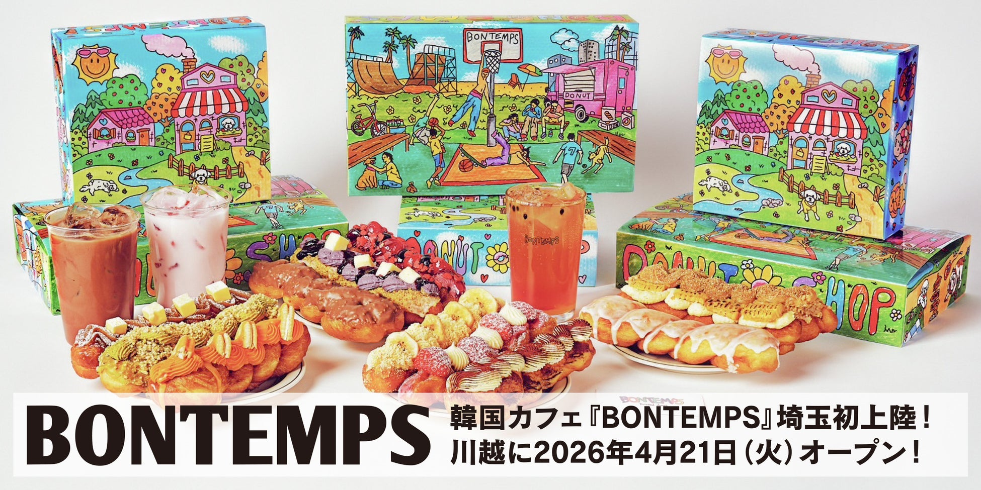 《BONTEMPS》埼玉初上陸！韓国コーヒー＆ドーナツ『BONTEMPS 川越店』4/21(火)オープン！