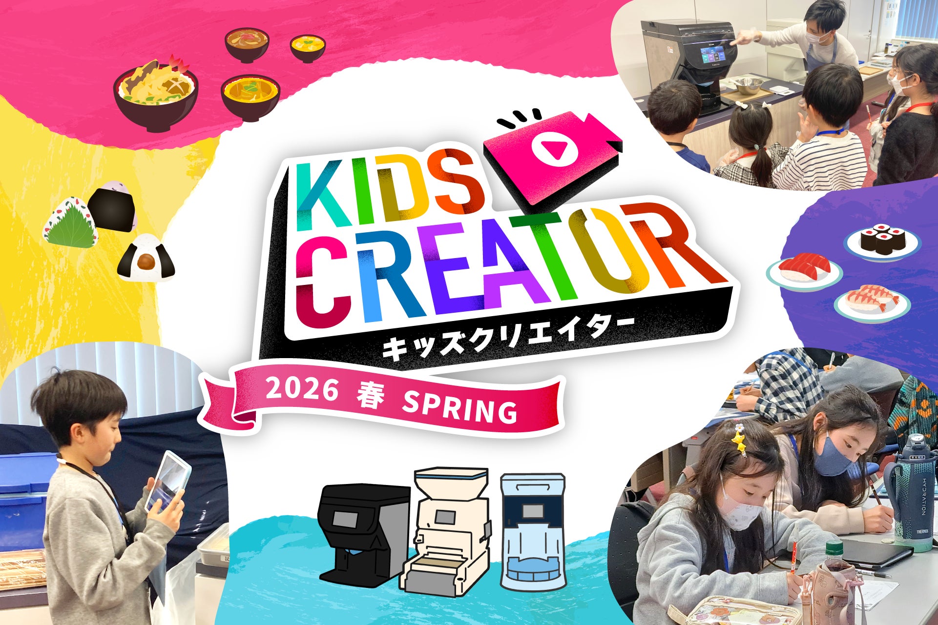【イベントレポート】SUZUMOキッズクリエイター2026春11名が“ロボット紹介プロデューサー”に挑戦！～子ども達制作の動画を公開～