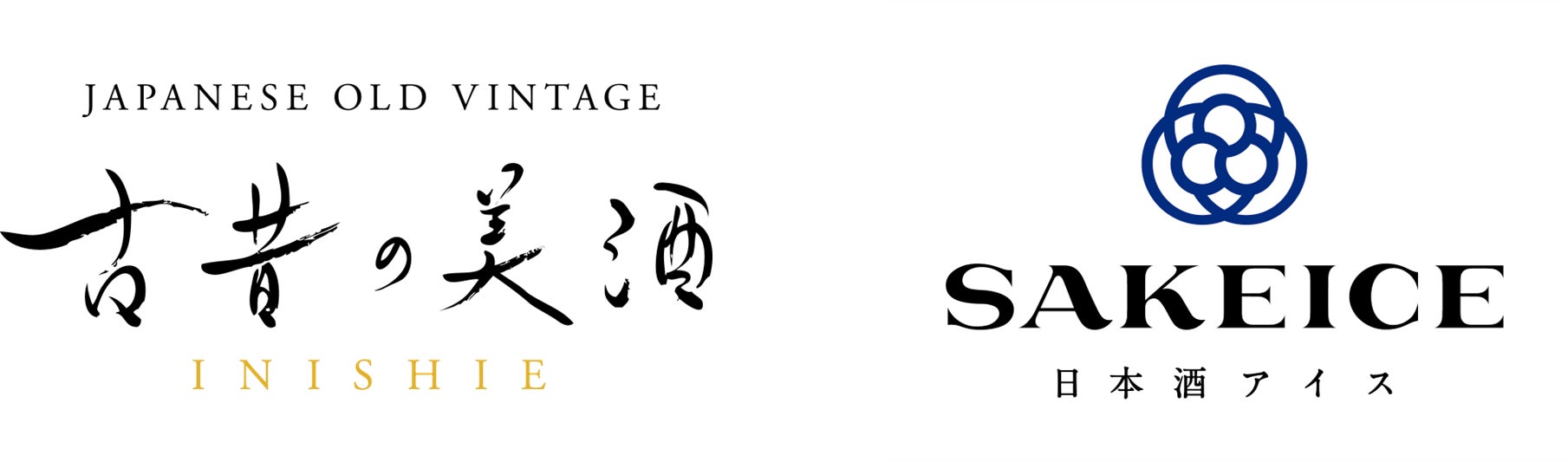 若年層へ日本酒の“古酒”の魅力を発信ゴールデンウィーク限定イベント 『平成生まれのお酒が、アイスになった』 東京駅八重洲口直結店舗にて 5月1日（金）～5月3日（日）開催