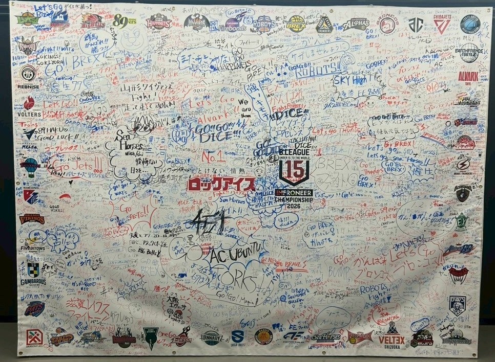 【開催レポート】インフロニア B.LEAGUE U15 CHAMPIONSHIP 2026