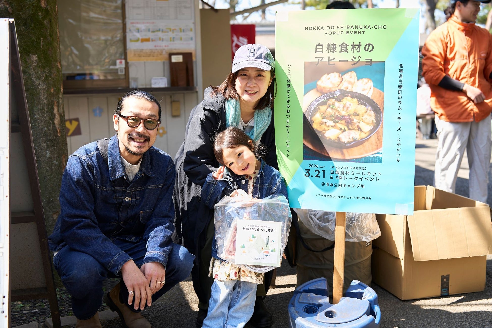【開催レポート】食と食材でつながる日 ー北海道白糠町の食材を通して“都市”と“地方”をつなぐ体験型イベントを開催
