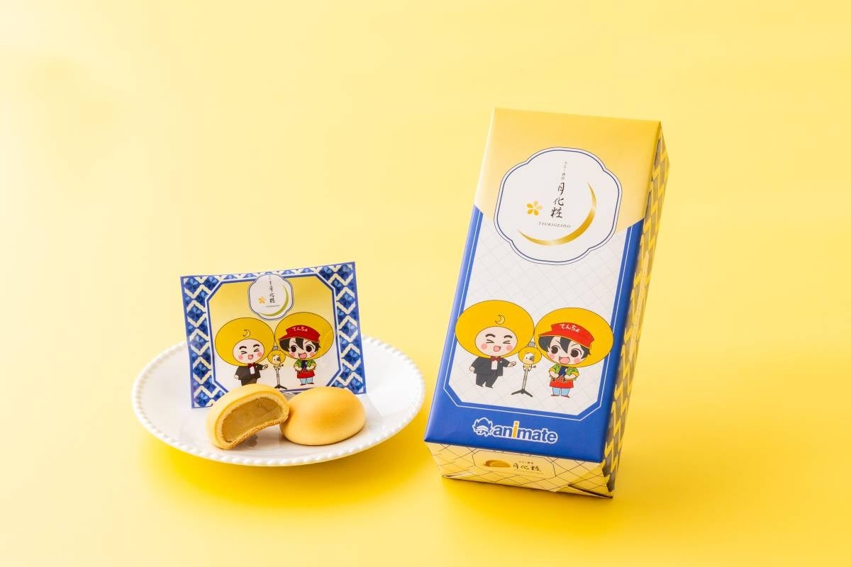 大阪土産の定番『みるく饅頭 月化粧』とアニメイトがまさかのコラボ!?　つきろーくんとアニメ店長のコラボパッケージ商品をアニメイト梅田にて4月24日より先行発売！