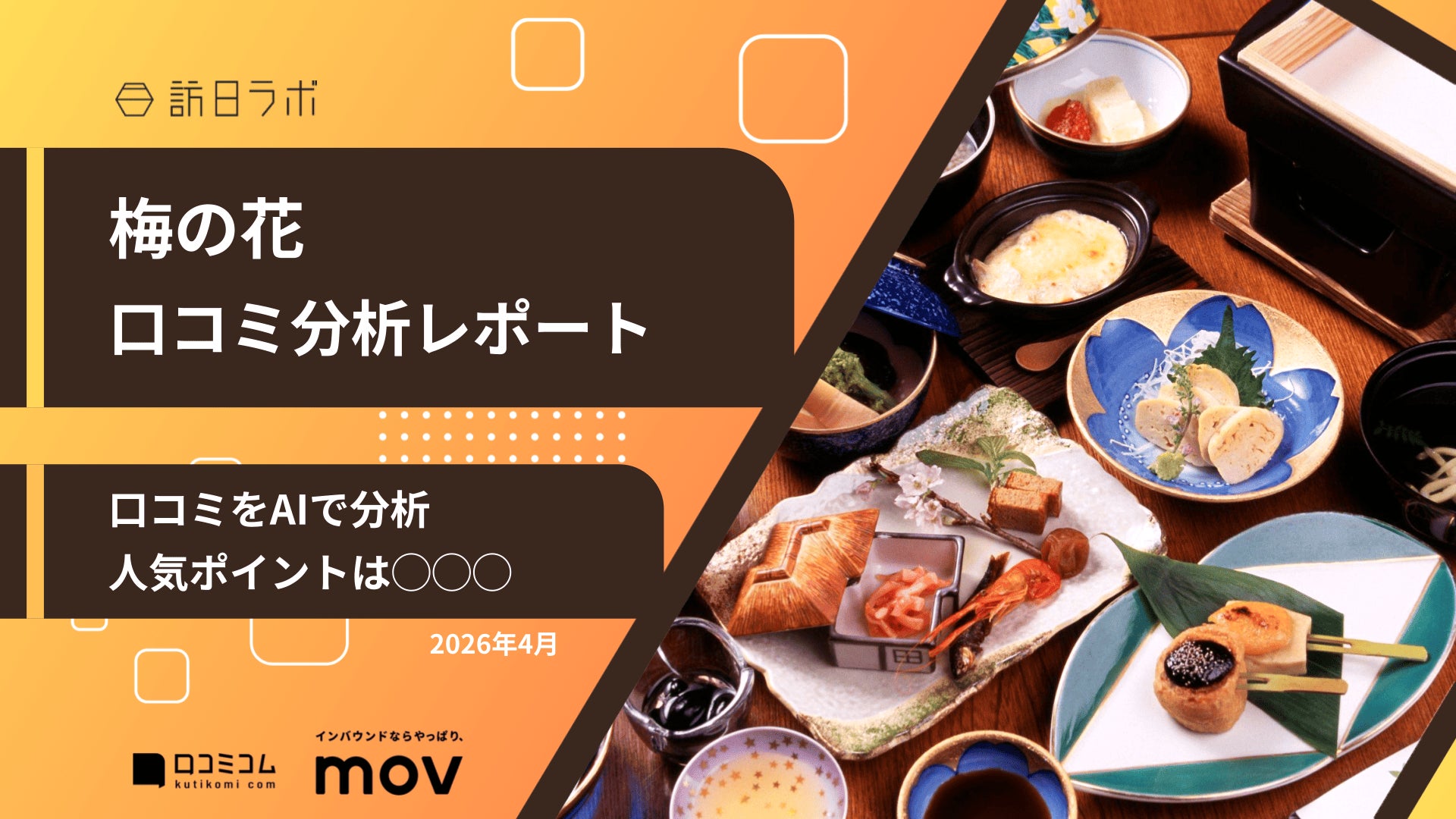 【動画あり】『三田製麺所』など運営のエムピーキッチンHD、2026年度新卒8名が入社 入社式を実施