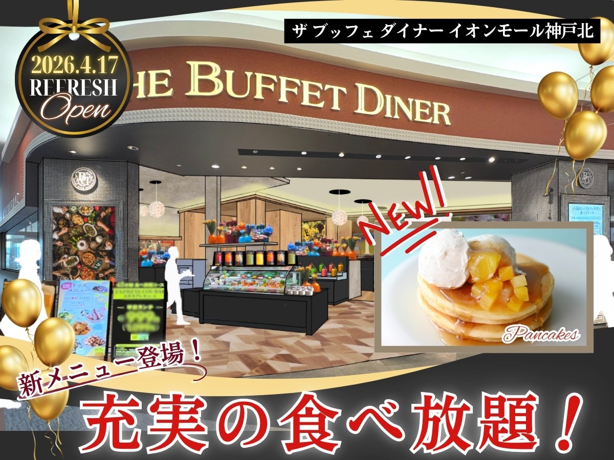 【あみやき亭中部】ゴールデンウィークは家族で焼肉！最大55％OFF＆母の日はお会計無料チャンス！～GWから母の日まで、家族の思い出をつくる1０日間～