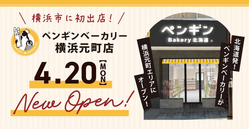 【アイスは別腹】イオンタウン楽々園店4月18日(土)NEW OPEN〜広島県に初進出〜