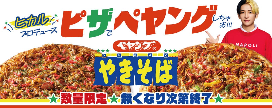 鯉のぼりが目印！なだ万 端午の節句弁当「背くらべ」　5月3日(日・祝) ～ 5月5日(火・祝)　期間限定販売