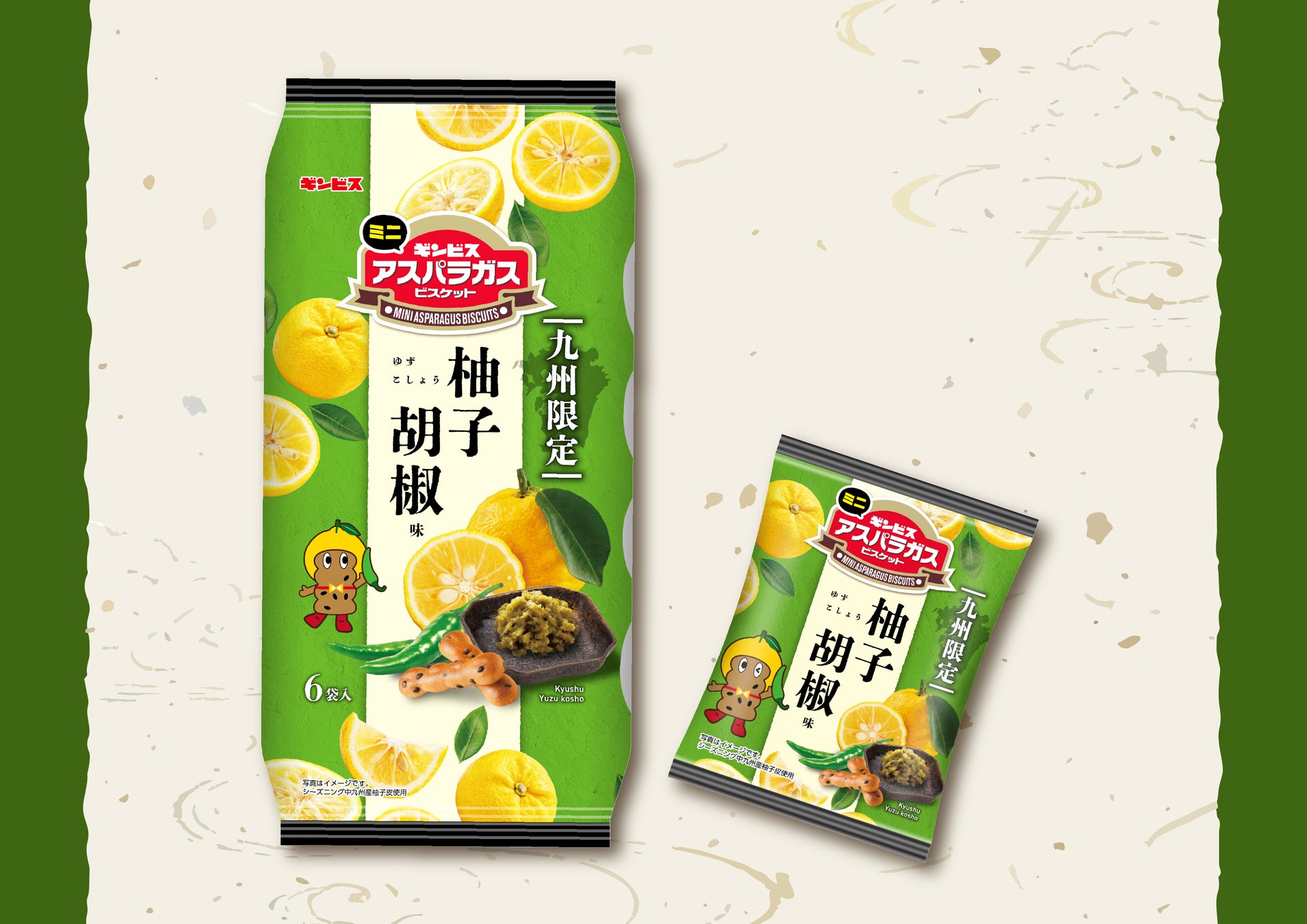九州限定！さわやかな辛味が特長の新フレーバーが登場！「ミニアスパラガス 柚子胡椒味」