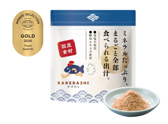 “かけるだけ”でおいしさと栄養を。「ＫＡＫＥＤＡＳＨＩ」がモンドセレクション2026金賞受賞