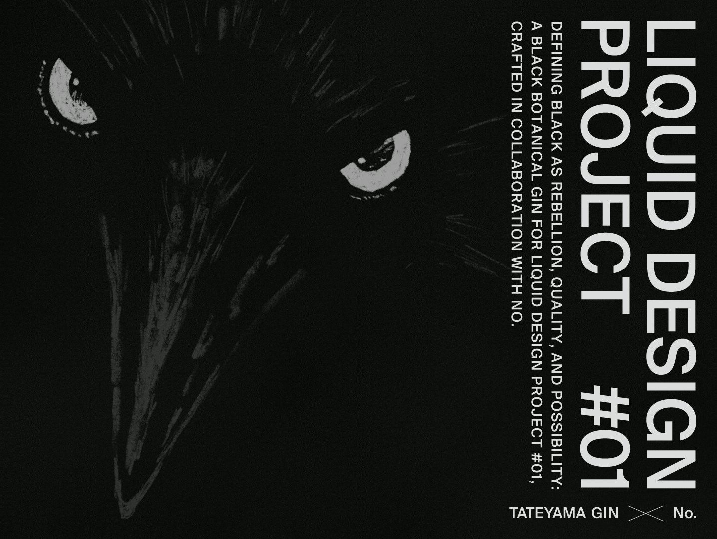 TATEYAMA GIN、ブランドの思想をボトルに込める「LIQUID DESIGN PROJECT」始動。